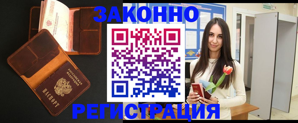 временная регистрация адрес в Рыбном