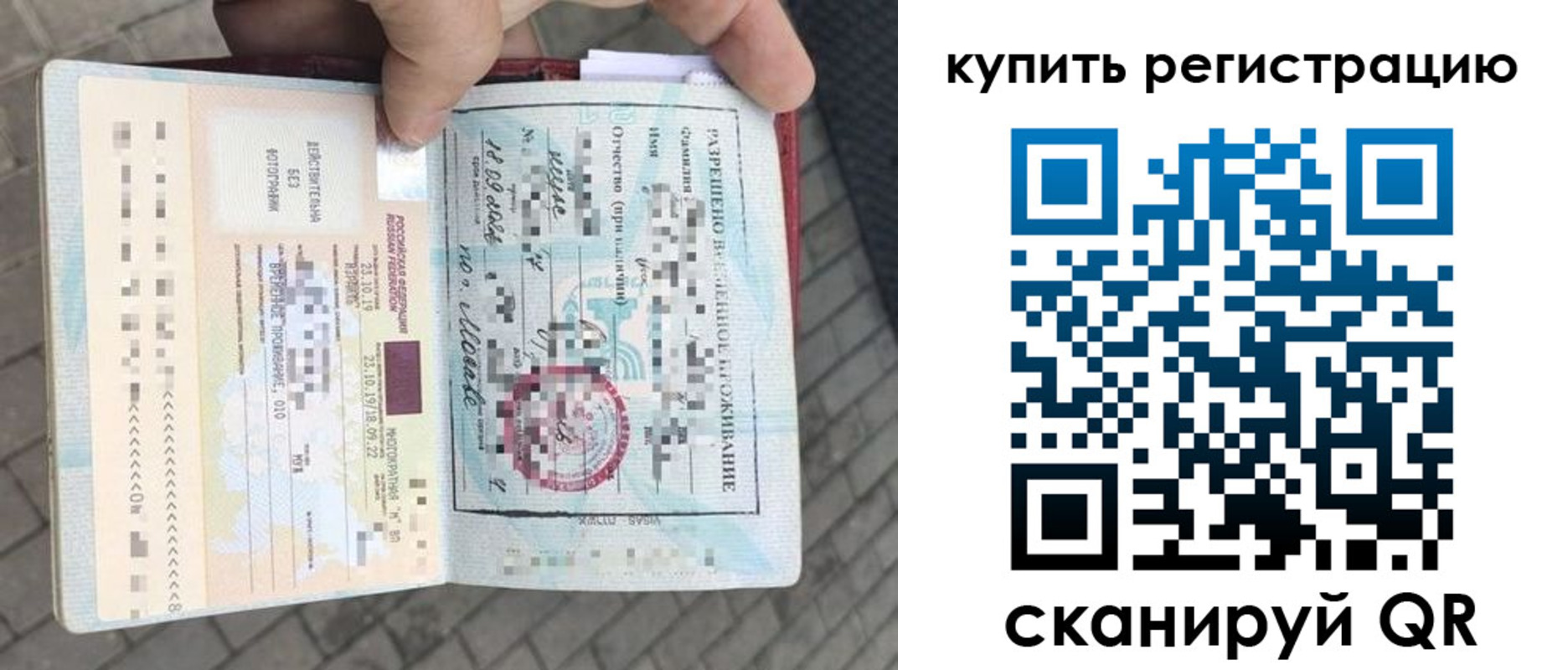 прописка для школы в Рыбном