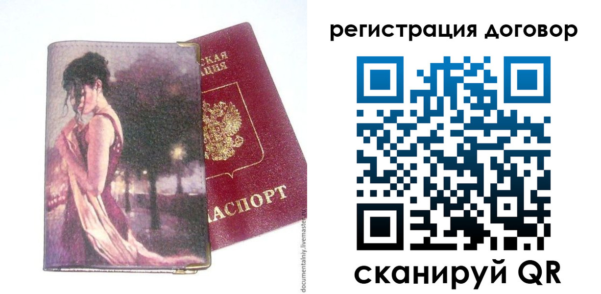 временная регистрация адрес в Рыбном