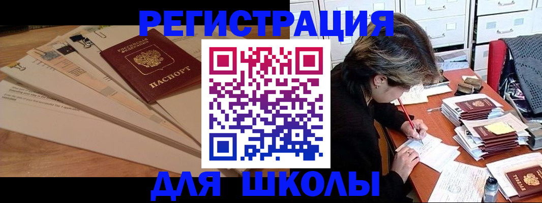 прописка 2025 в Рыбном