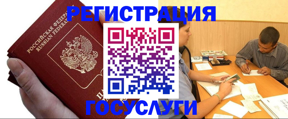 прописка в Рыбном