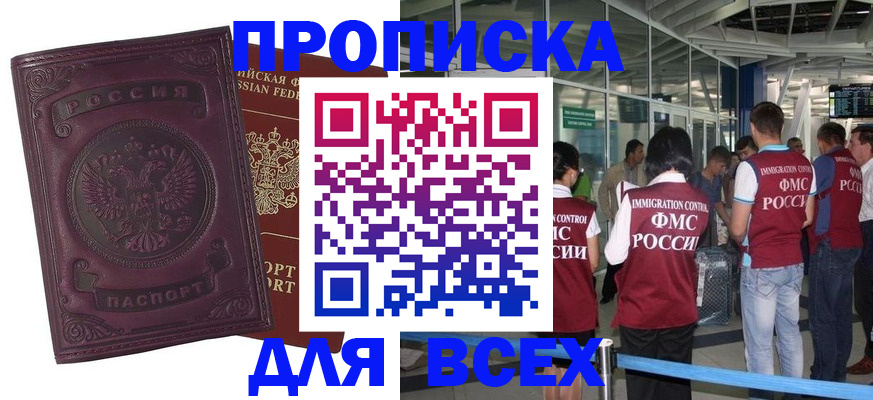 регистрация в Рыбном