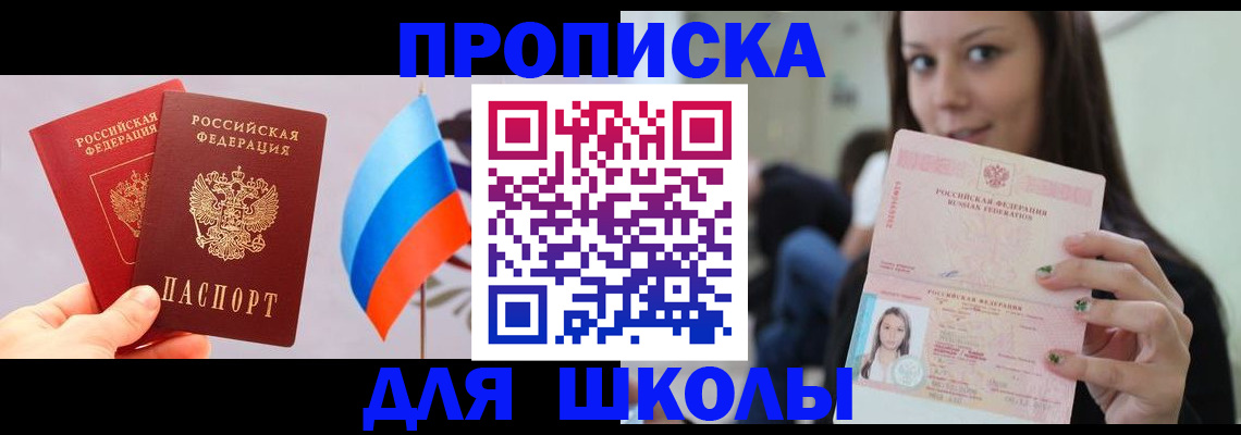 прописка гарантия в Рыбном