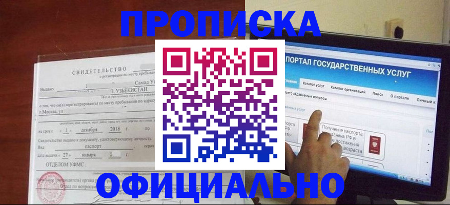 найти адрес прописки в Рыбном