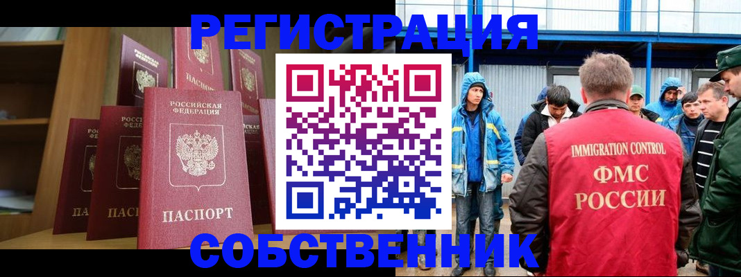 прописка для кредита в Рыбном